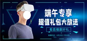 端午专享
