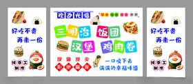 小吃摊挂布