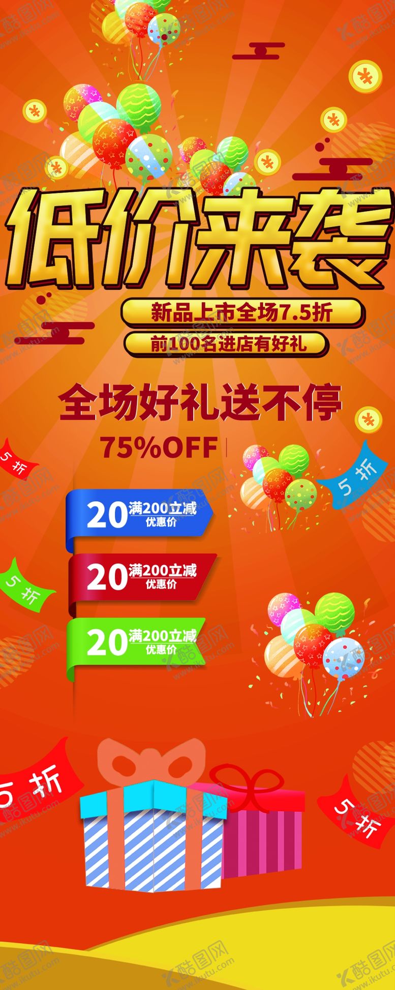 编号：85530101232138391890【酷图网】源文件下载-低价来袭