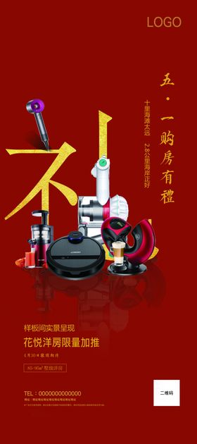 购房有理
