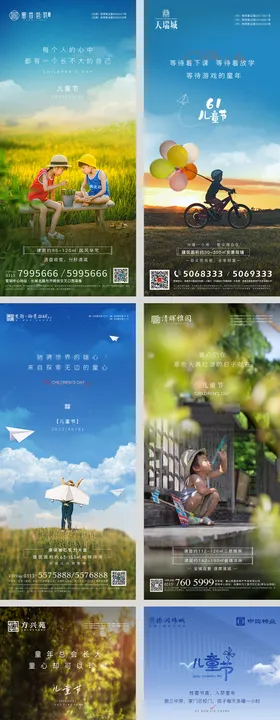 六一儿童节海报