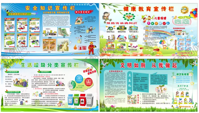 编号：25903409180244372396【酷图网】源文件下载-宣传栏 展板