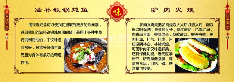 编号：20846309140546465179【酷图网】源文件下载-美食