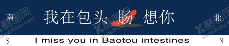 编号：74214110241841459307【酷图网】源文件下载-烤肠
