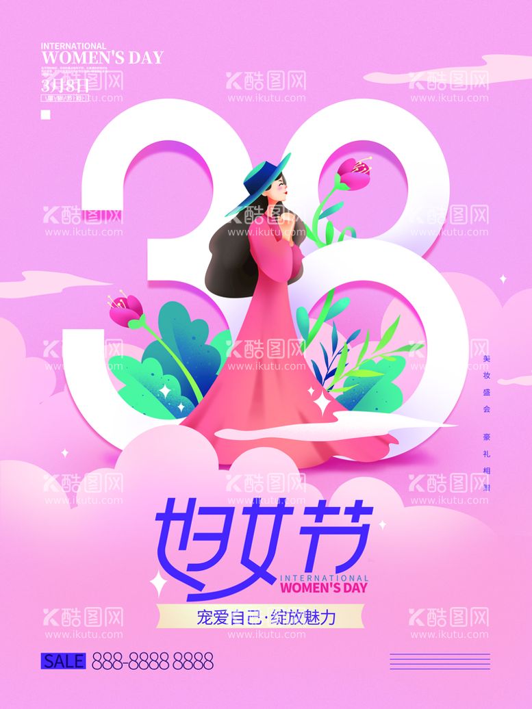 编号：83373610170315398834【酷图网】源文件下载-爱情女神节