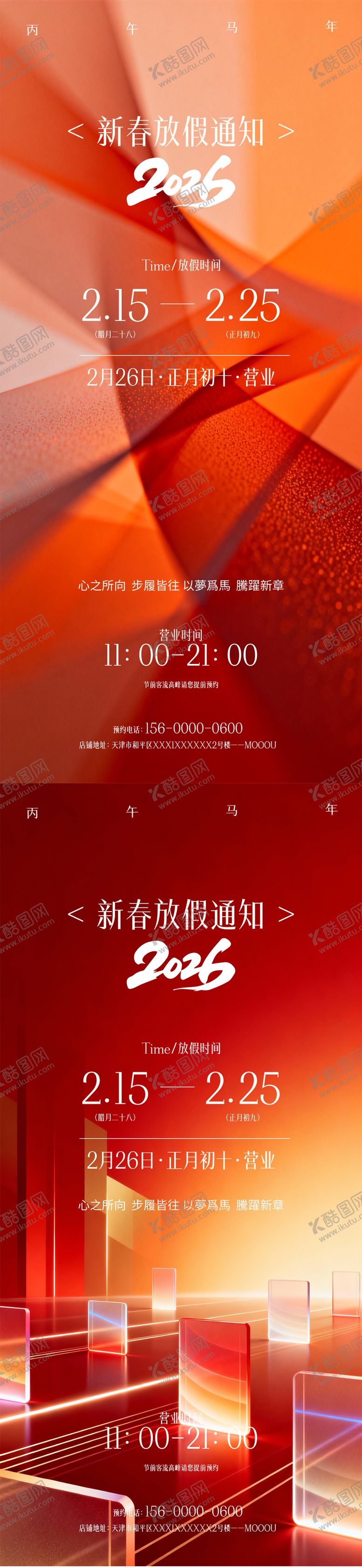 编号：22364102130222393516【酷图网】源文件下载-发布会邀请函