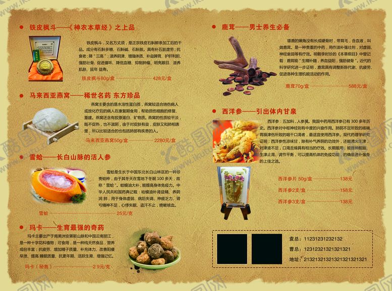 编号：76128510030925167063【酷图网】源文件下载-单页