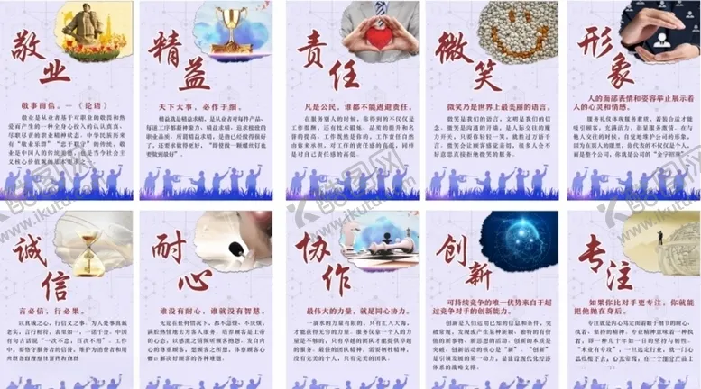 编号：73417009281617362798【酷图网】源文件下载-企业文化