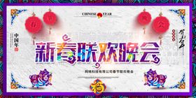 新闻联欢晚会