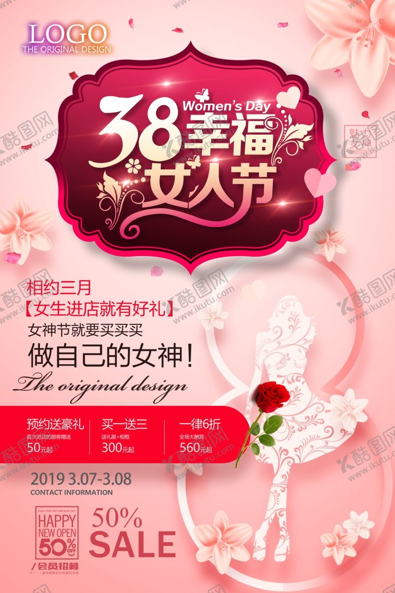 编号：99243710261801051960【酷图网】源文件下载-三八妇女节