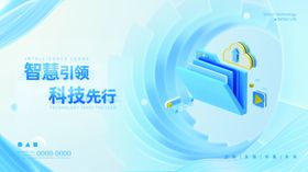 3D云计算丝带科技峰会主视觉