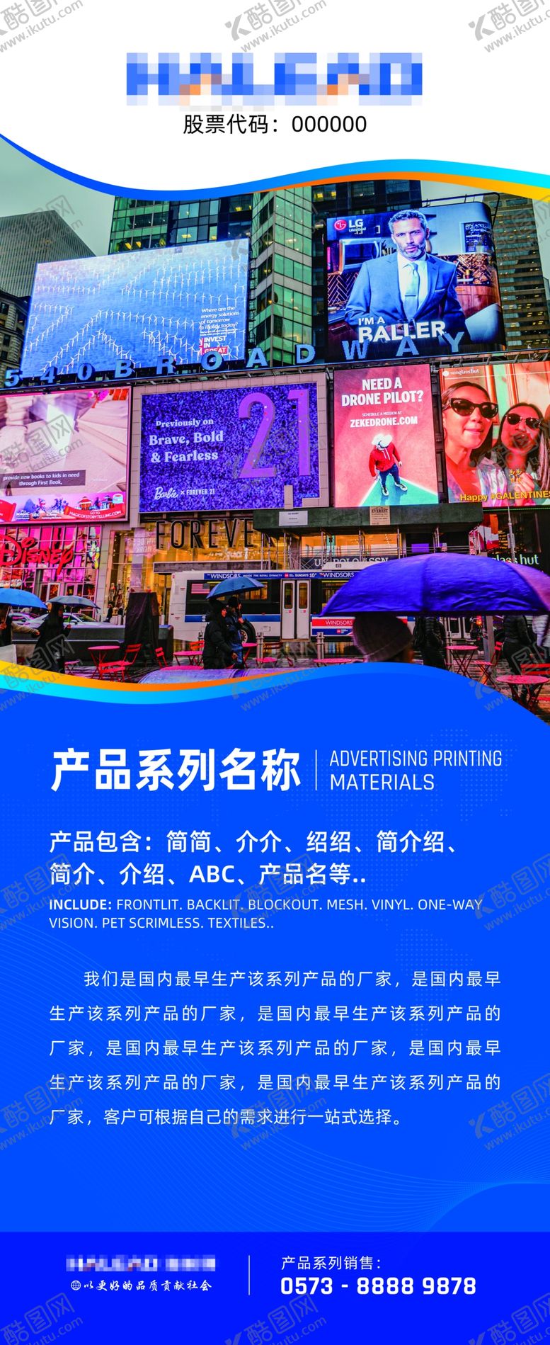 编号：89197803270833365396【酷图网】源文件下载-企业产品服务系列展标套图