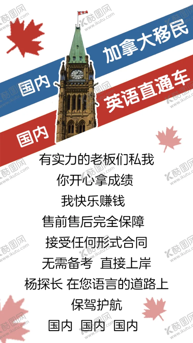 编号：14004402162359299087【酷图网】源文件下载-移民