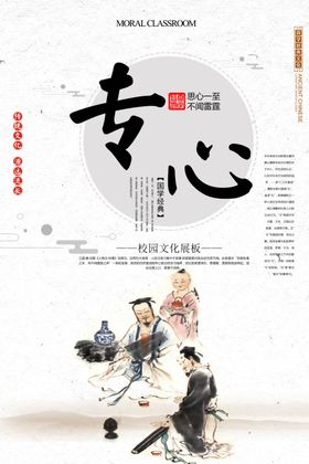 校园文化标语传统美德围墙海报