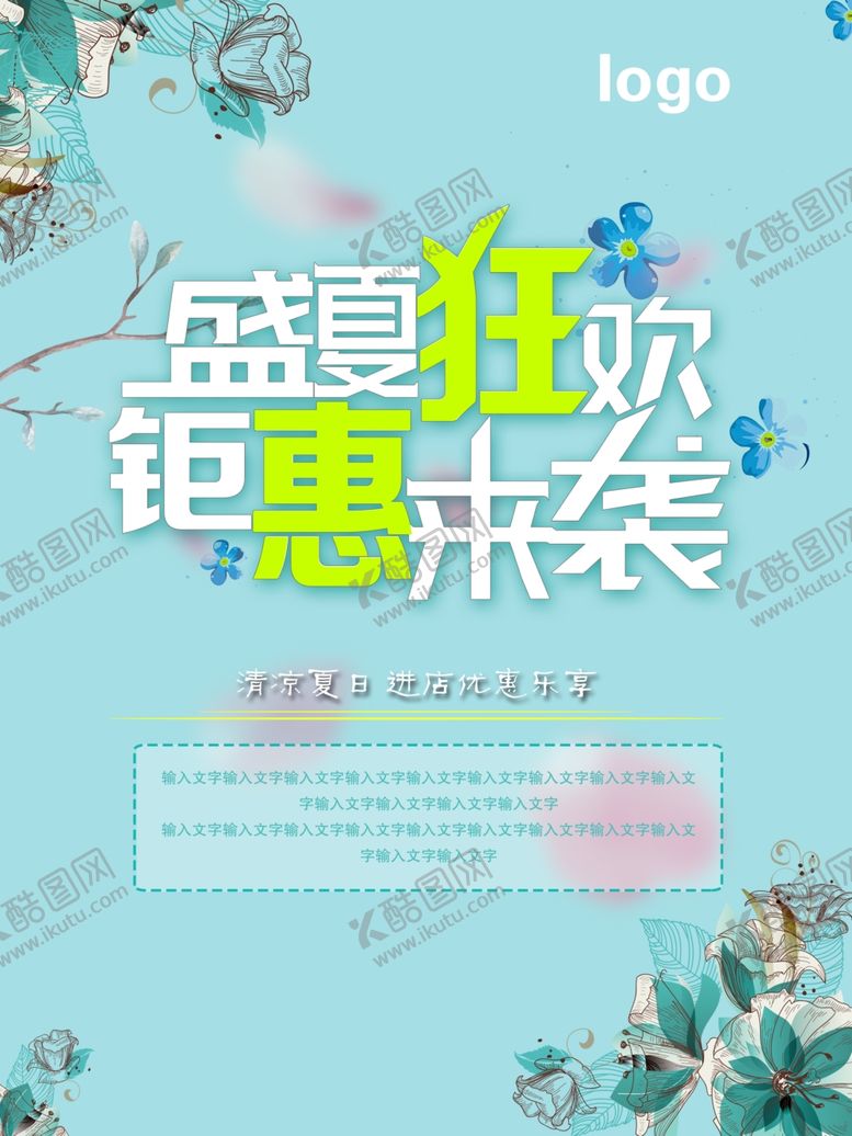 编号：92171410182347374469【酷图网】源文件下载-钜惠来袭