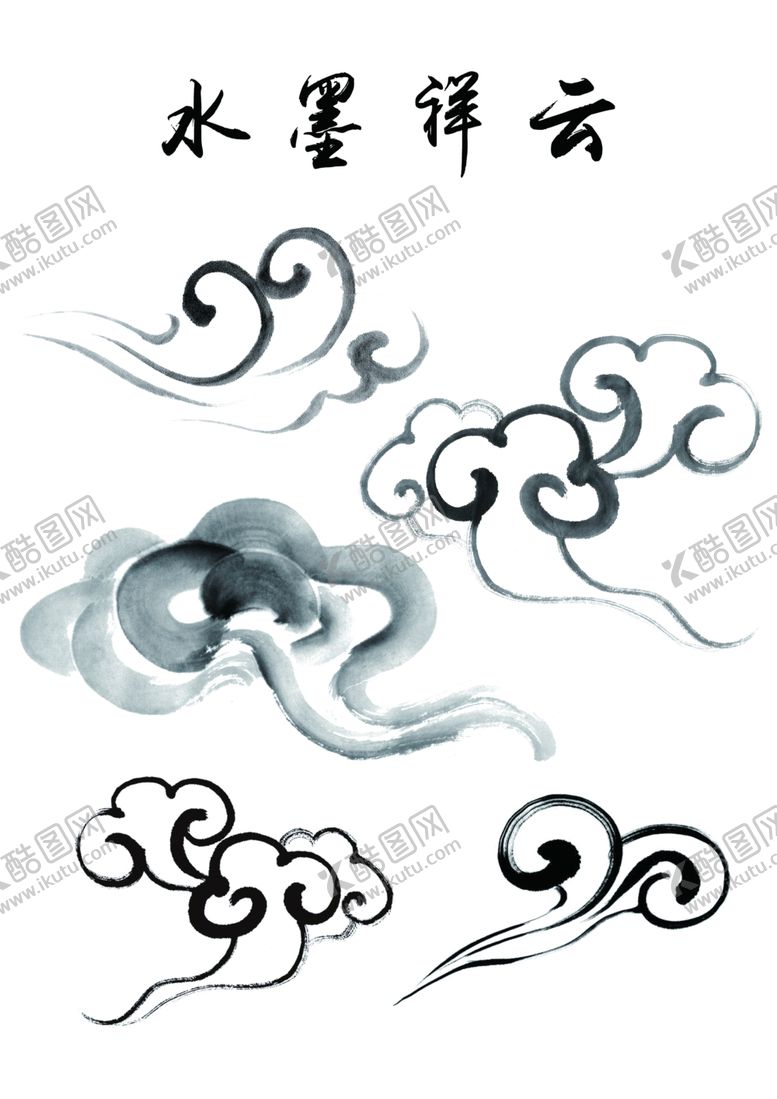 编号：99661509151128565302【酷图网】源文件下载-水墨祥云