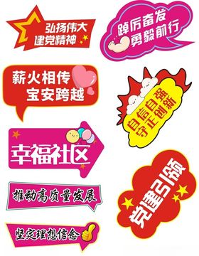 异形手举牌社区宣传