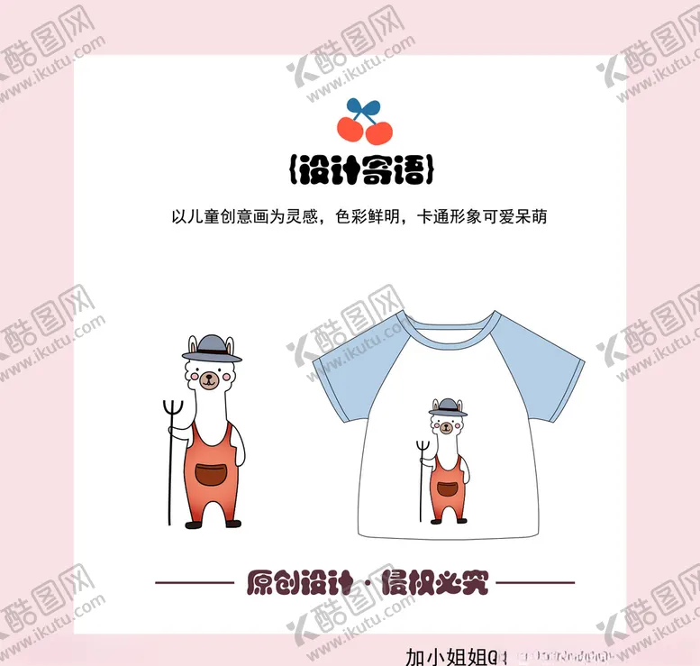 编号：86947403311228276604【酷图网】源文件下载-卡通羊驼