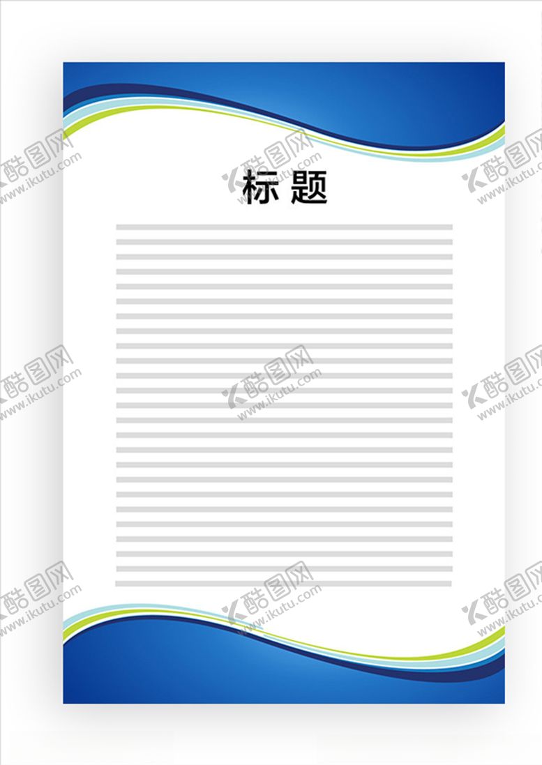 编号：49313406301418504198【酷图网】源文件下载-展板模板