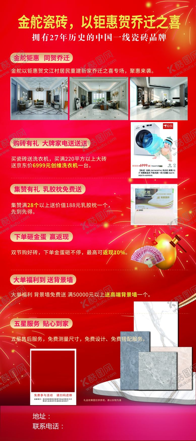 编号：40169209270031232541【酷图网】源文件下载-金舵瓷