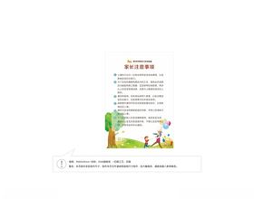 幼儿园最佳伙伴早教