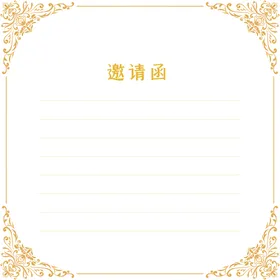 欧式边框