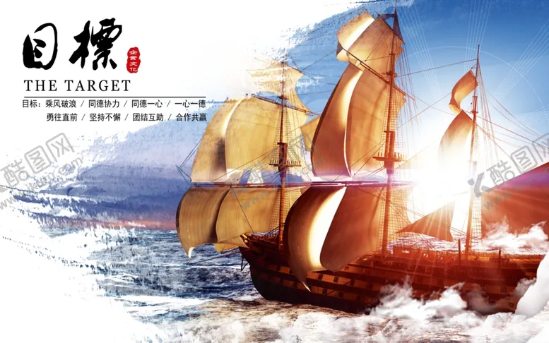 编号：18131806270822509702【酷图网】源文件下载-企业文化