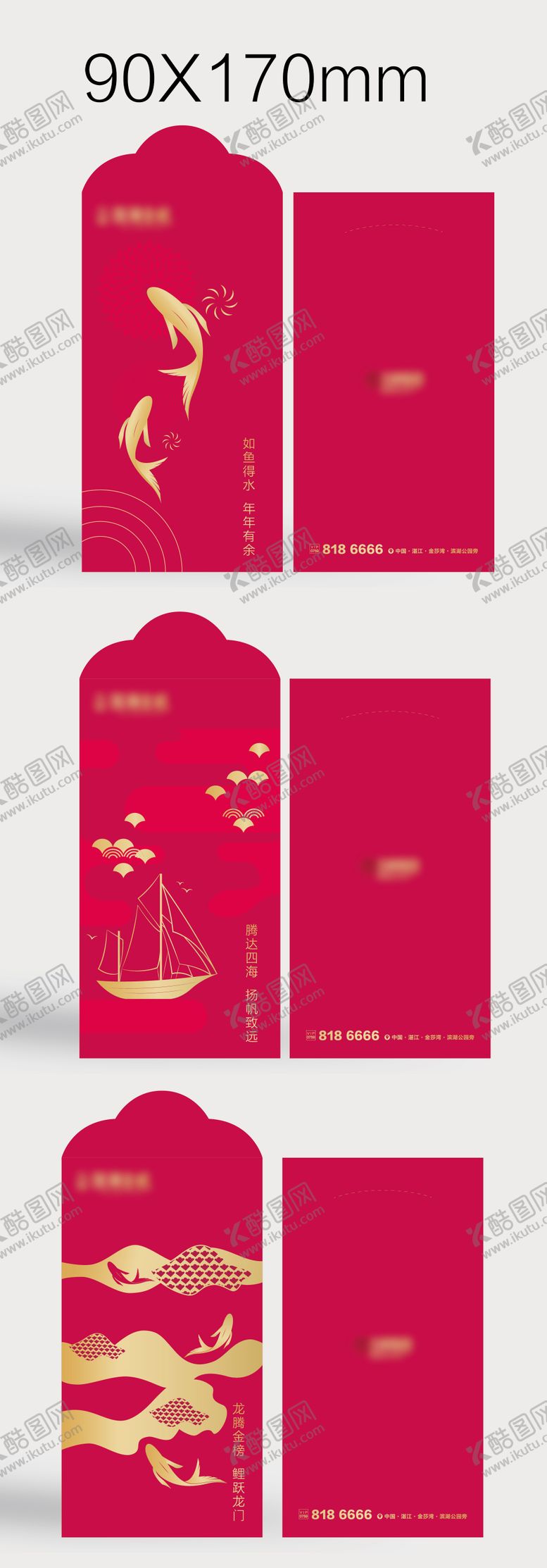 编号：91450608011428077983【酷图网】源文件下载-利是封红包