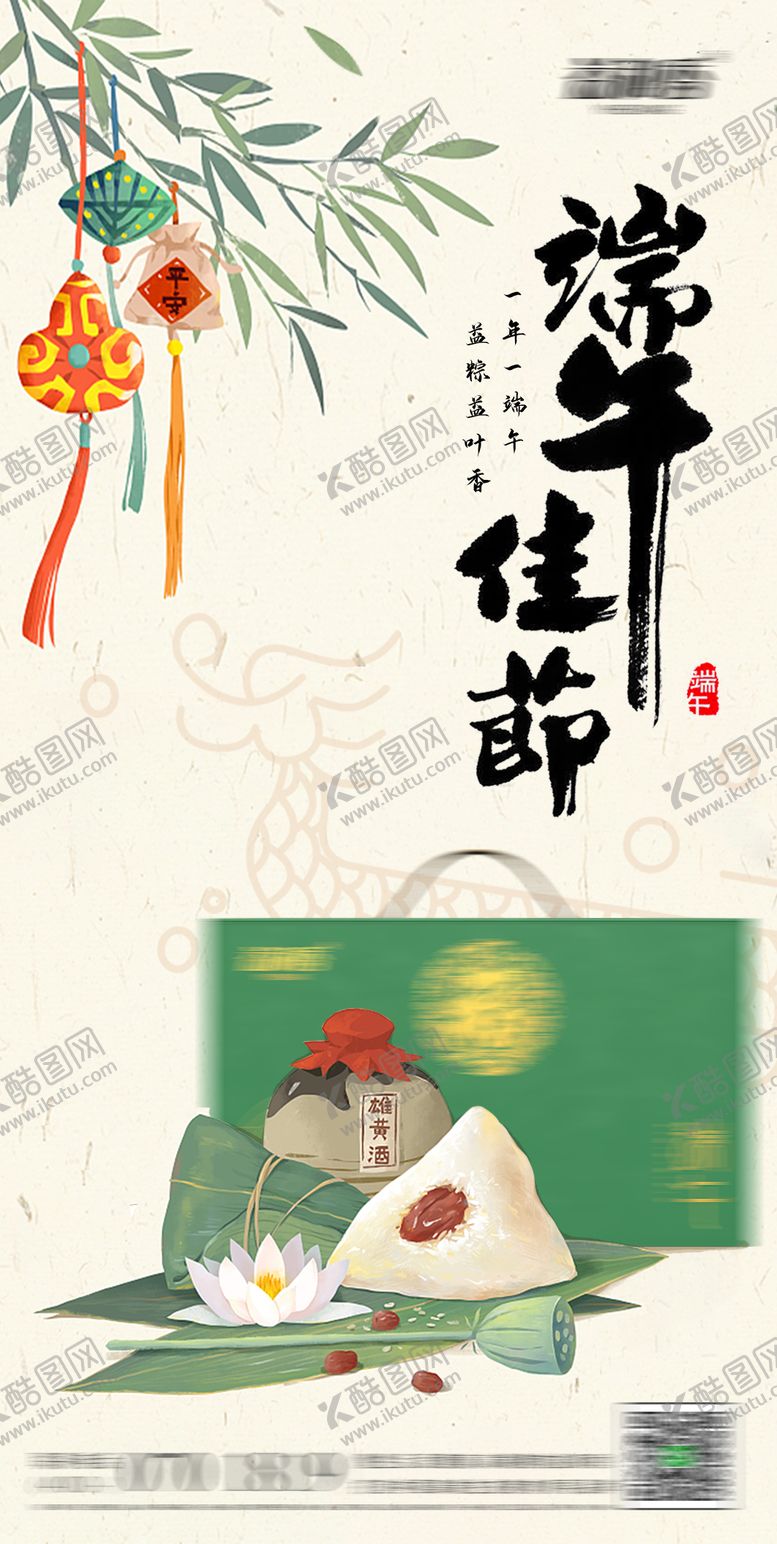 编号：24607004101515149115【酷图网】源文件下载-端午节海报