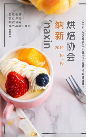 社团招新
