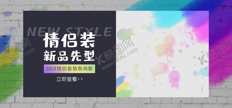 编号：93509710170437506014【酷图网】源文件下载-情侣装
