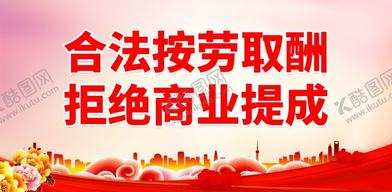 编号：52319601281748106512【酷图网】源文件下载-医德医风