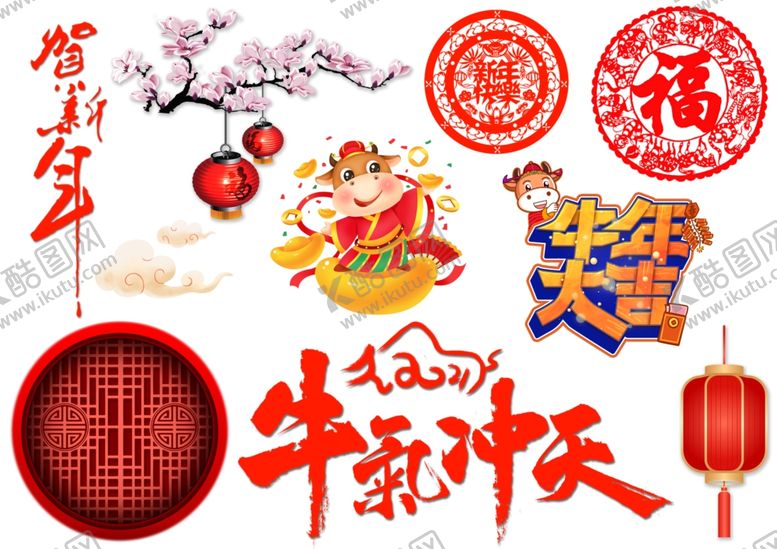 编号：87416209190452218758【酷图网】源文件下载-新年素材