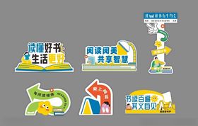 阅读美陈