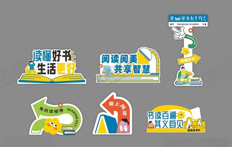 编号：38646506260609185943【酷图网】源文件下载-阅读美陈