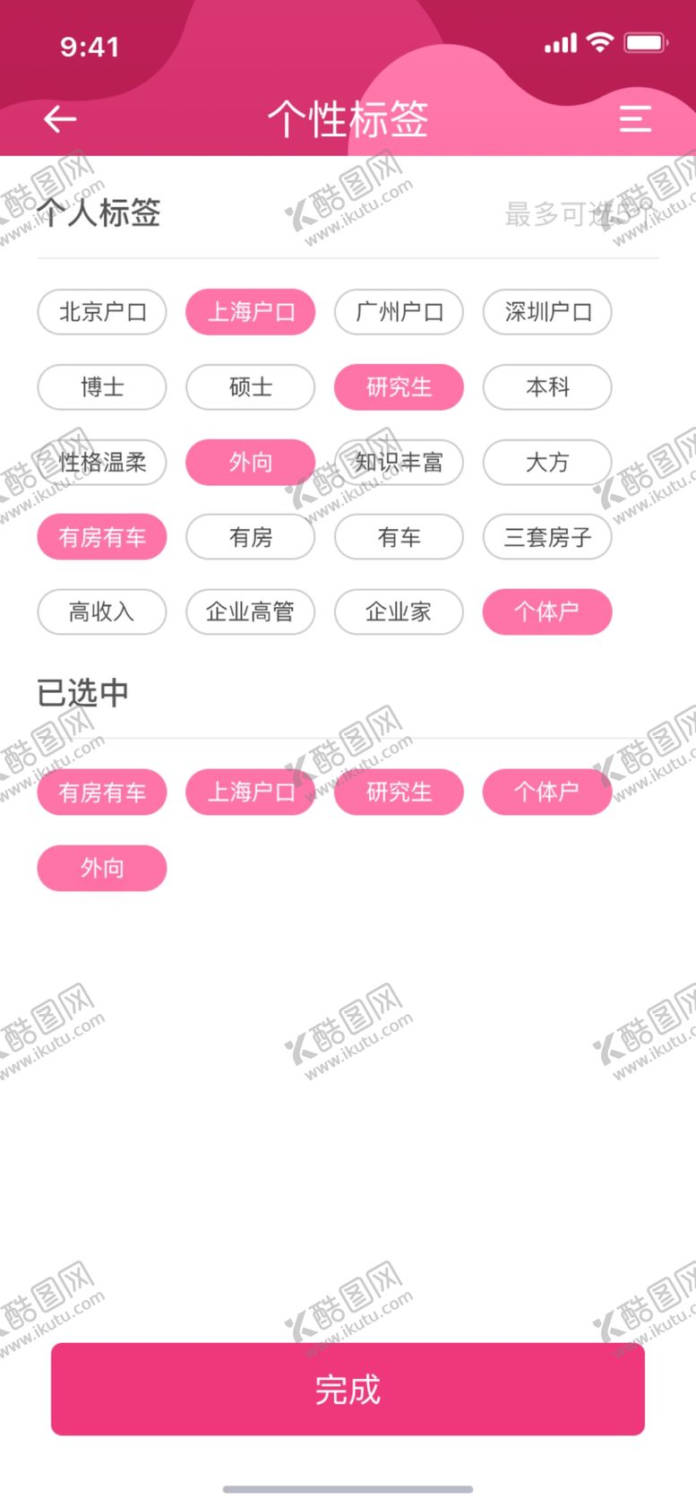 编号：53609502080230273634【酷图网】源文件下载-手机UI设计