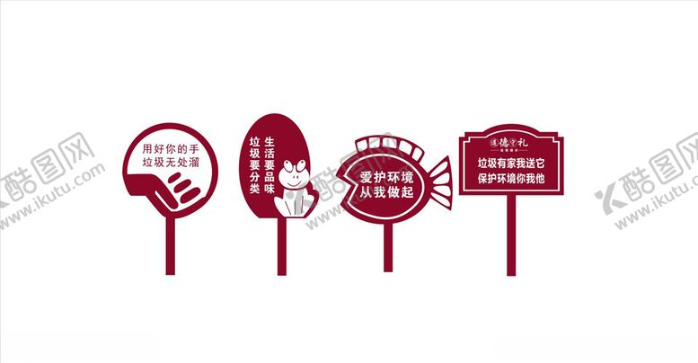 编号：65725704210838588560【酷图网】源文件下载-花草牌