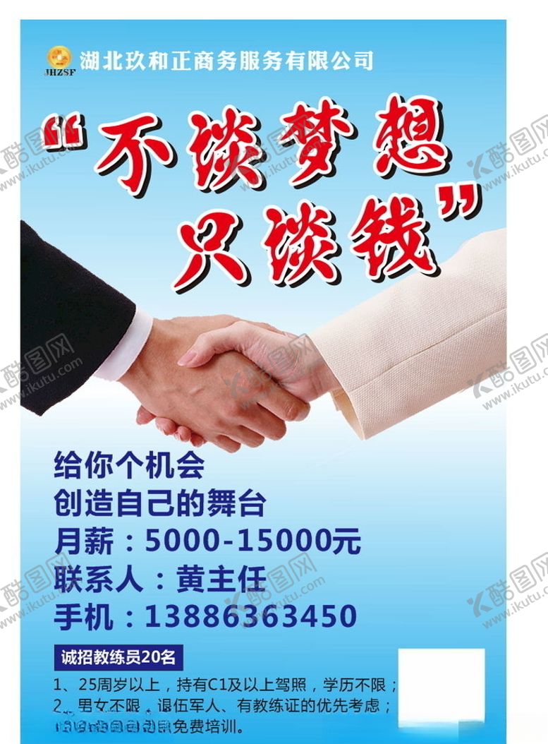 编号：58092909160452548574【酷图网】源文件下载-合作握手