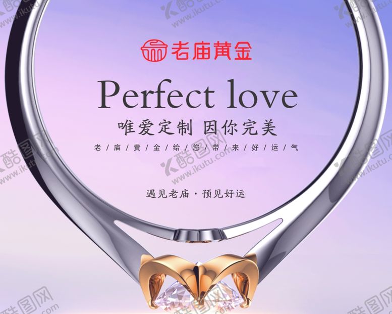 编号：80109806190530535299【酷图网】源文件下载-老庙海报