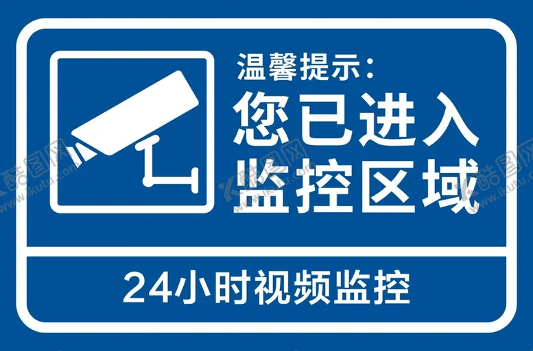 编号：82269910212322496035【酷图网】源文件下载-监控区域