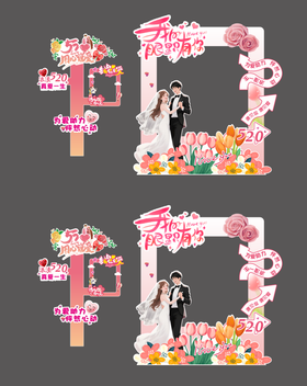 520拍照打卡点