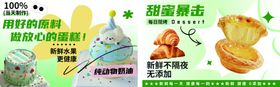 蛋糕店餐厅样机效果展示