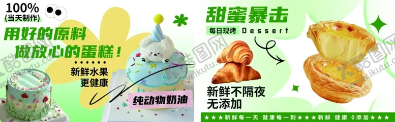 编号：13471906291553399616【酷图网】源文件下载-蛋糕店展示