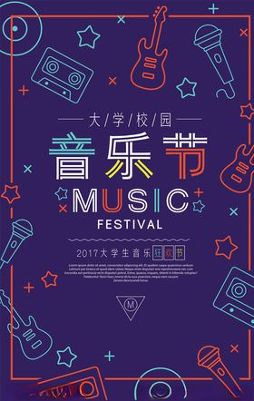 几何抽象海报