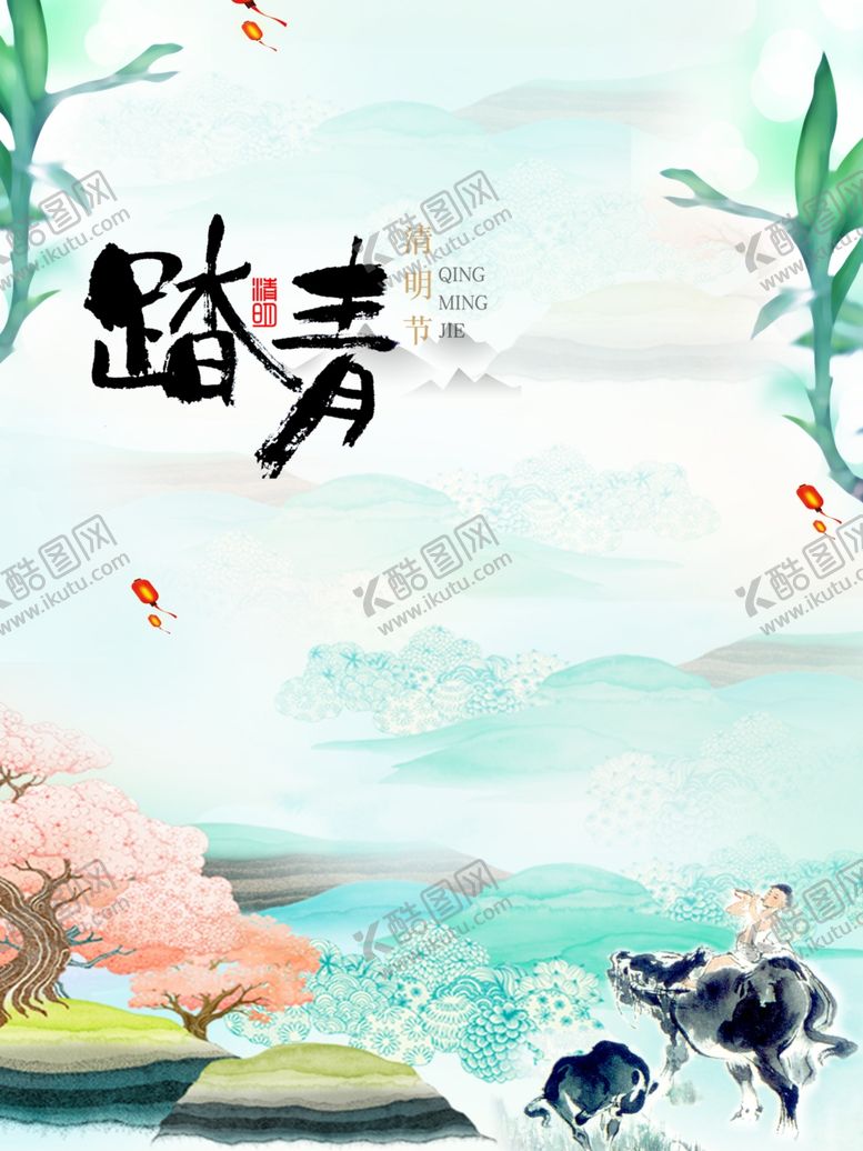 编号：66135010201409391029【酷图网】源文件下载-清明节