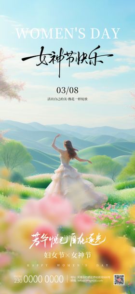 蓝天草地花朵女孩三八女神节
