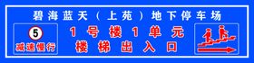 地下停车场
