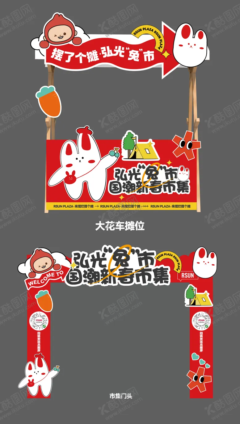 编号：22815611262351099033【酷图网】源文件下载-市集门头