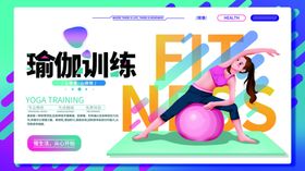 孕妇瑜伽训练