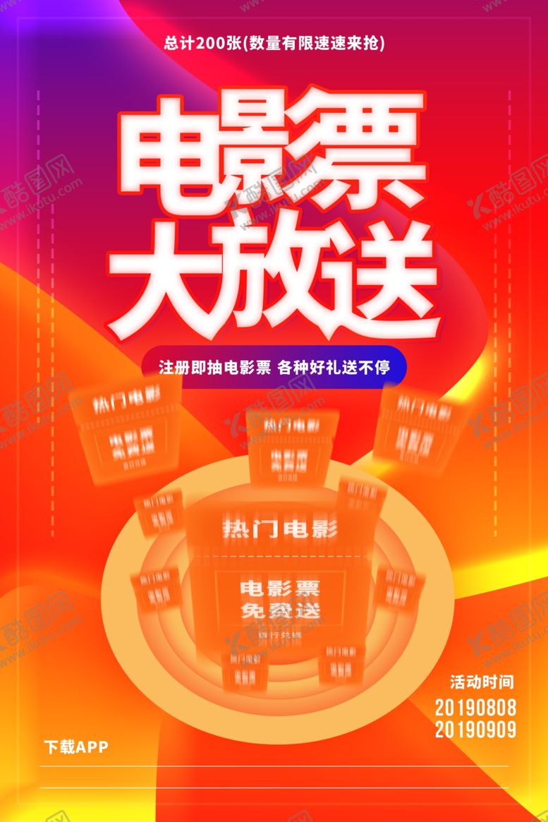 编号：84267909210735365130【酷图网】源文件下载-电影